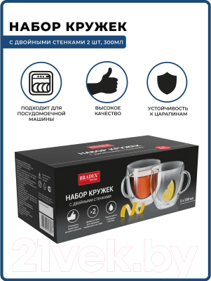 Набор кружек Bradex TK 0609