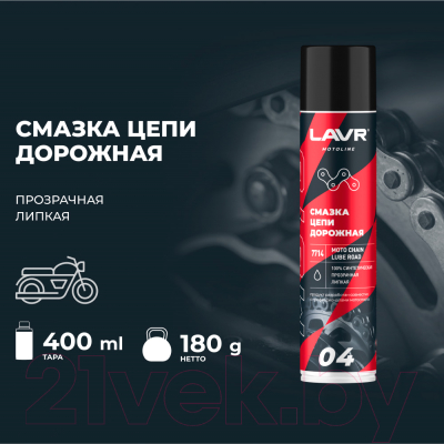 Смазка техническая Lavr Ln7714