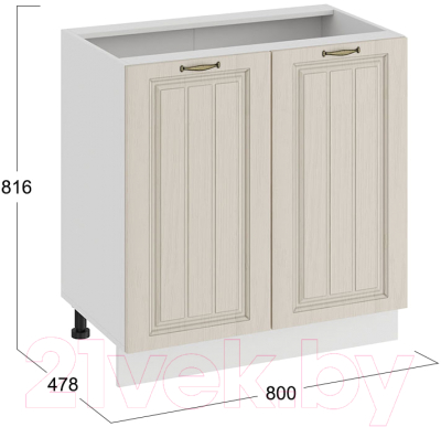 Шкаф-стол кухонный ТриЯ Лина 1Н8 (белый/кремовый)