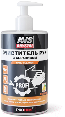 Очиститель для рук AVS AVK-660 / A07745S - фото