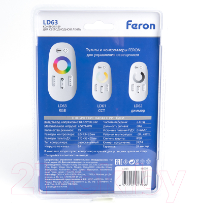 Контроллер для светодиодной ленты Feron 48030