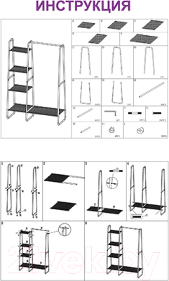 Вешалка для одежды El Casa 240219
