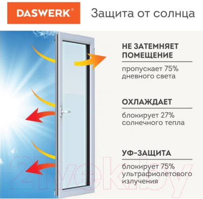 Пленка самоклеящаяся универсальная Daswerk 607971