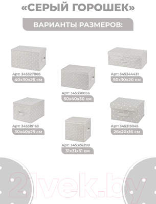 Коробка для хранения El Casa 490322