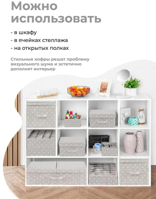 Коробка для хранения El Casa 490322