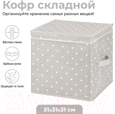 Коробка для хранения El Casa 490322