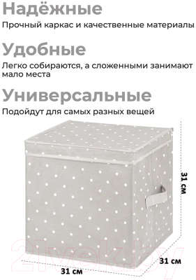 Коробка для хранения El Casa 490322