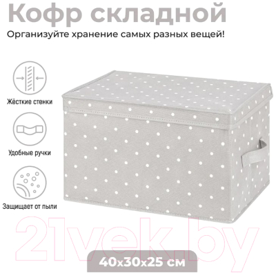 Коробка для хранения El Casa 490320 (серый горошек)