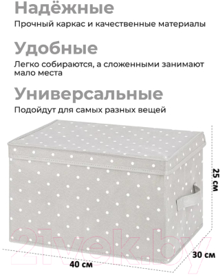 Коробка для хранения El Casa 490320 (серый горошек)