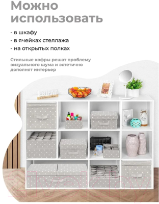 Коробка для хранения El Casa 490320 (серый горошек)