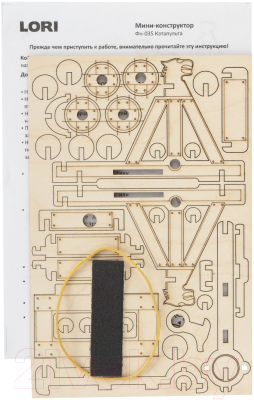 Конструктор Lori Катапульта / Фн-035