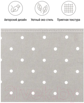 Коробка для хранения El Casa 490311 (серый горошек)