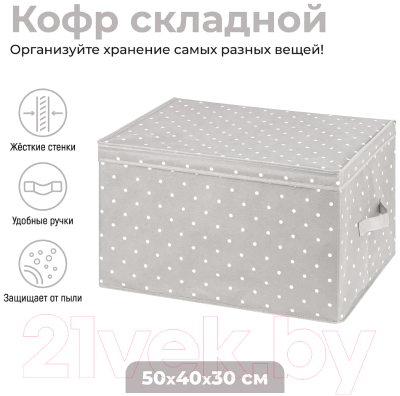 Коробка для хранения El Casa 490311 (серый горошек)