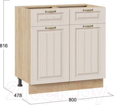 Шкаф-стол кухонный ТриЯ Лина 1Н8Я1