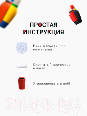 Подгузники детские Little Art Для новорожденных до 5кг