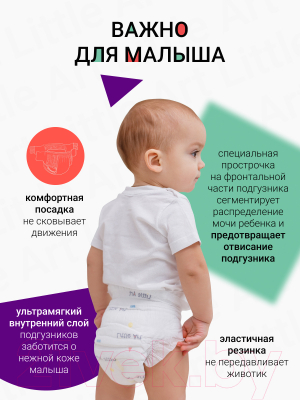 Подгузники детские Little Art Для новорожденных до 5кг