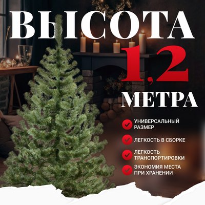 Ель искусственная Erbis Jodla 120