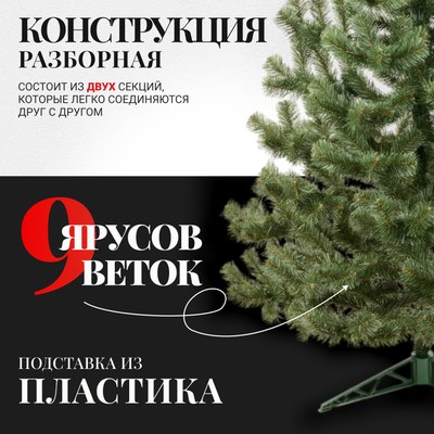 Ель искусственная Erbis Jodla 120