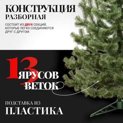 Ель искусственная Erbis Jodla 180