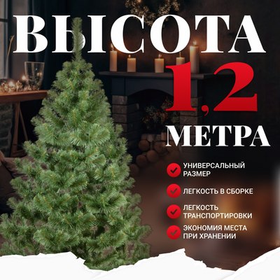 Сосна искусственная Erbis Sosna 120