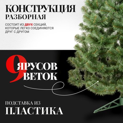 Сосна искусственная Erbis Sosna 120