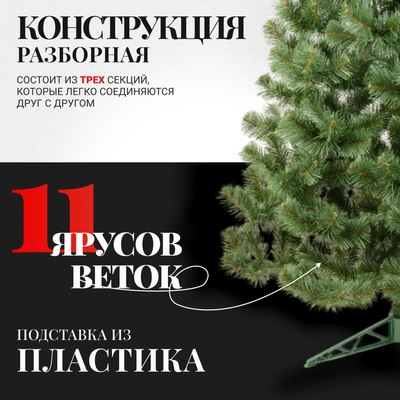 Сосна искусственная Erbis Sosna 150