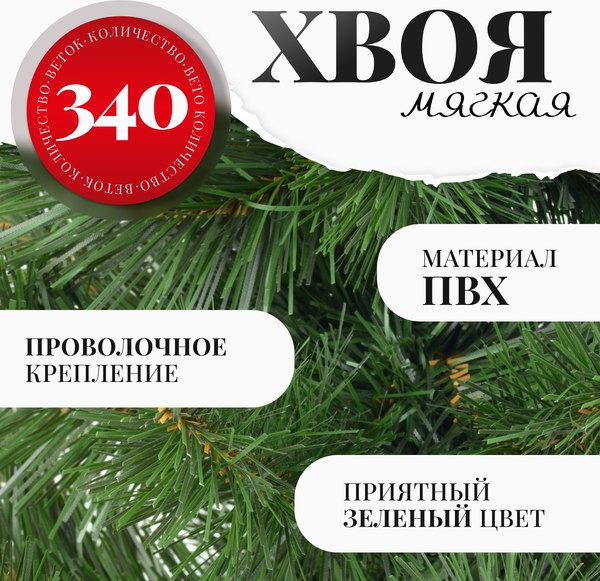 Сосна искусственная Erbis Sosna 180