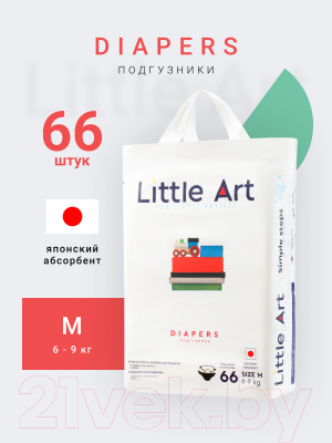 Подгузники детские Little Art M 6-9кг