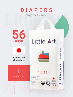 Подгузники детские Little Art L 9-12кг