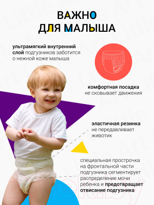 Подгузники-трусики детские Little Art L 9-12кг