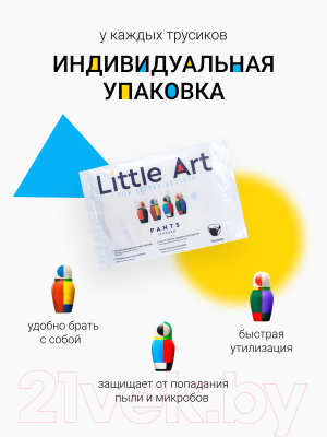 Подгузники-трусики детские Little Art L 9-12кг