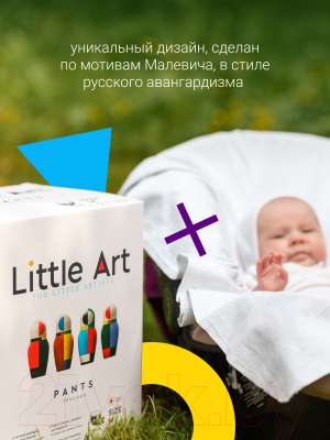 Подгузники-трусики детские Little Art L 9-12кг