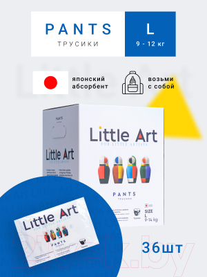 Подгузники-трусики детские Little Art L 9-14кг