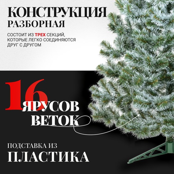 Сосна искусственная Erbis Sosna с белыми кончиками 220