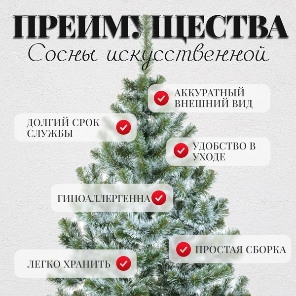 Сосна искусственная Erbis Sosna с белыми кончиками 220