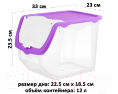 Емкость для хранения El Casa 640184 (прозрачный/фиолетовый)