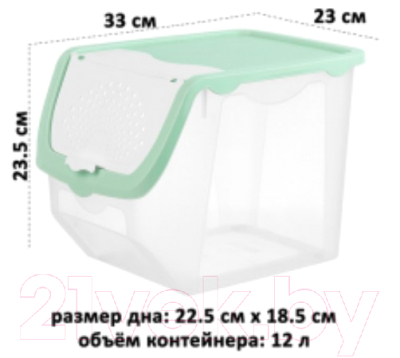 Емкость для хранения El Casa 640185 (прозрачный/фисташковый)