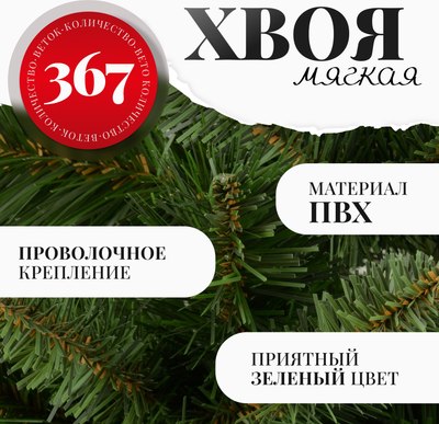 Ель искусственная Erbis Anna 150