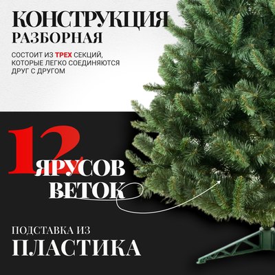 Ель искусственная Erbis Anna 150