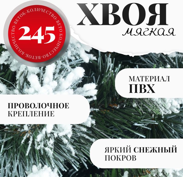 Ель искусственная Erbis Anna заснеженная 120