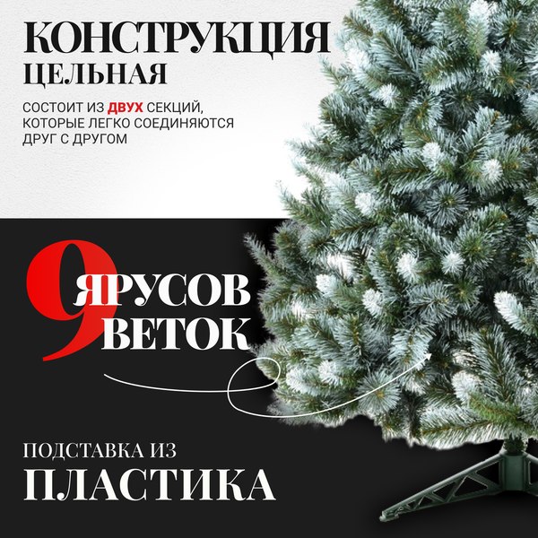 Ель искусственная Erbis Anna заснеженная 120