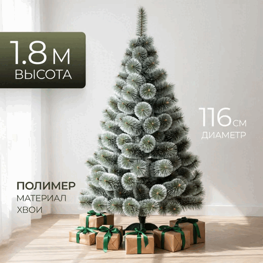 Сосна искусственная Erbis Темная с белыми кончиками 180 - фото