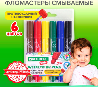 Фломастеры Brauberg Kids / 152178