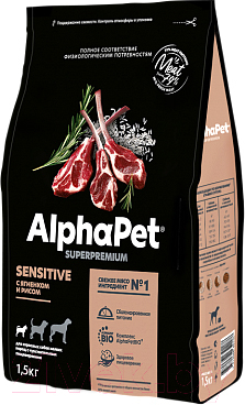 Сухой корм для собак AlphaPet Superpremium Sensitive мелких пород с ягненком и рисом / 121108 - фото