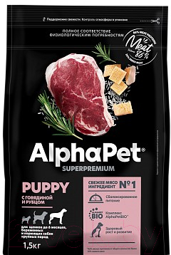 Сухой корм для собак AlphaPet Superpremium Puppy крупных пород с говядиной и рубцом / 121310 - фото