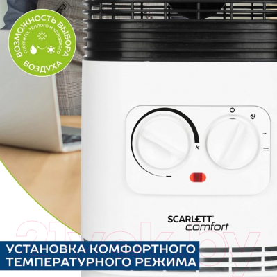 Тепловентилятор Scarlett SC-FH1.513MC