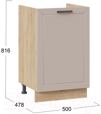 Шкаф под мойку ТриЯ Лорас 1Н5М (дуб крафт золотой/холст латте)
