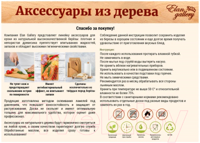 Хлебница Elan Gallery 570093