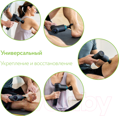 Массажный пистолет Beurer MG 185