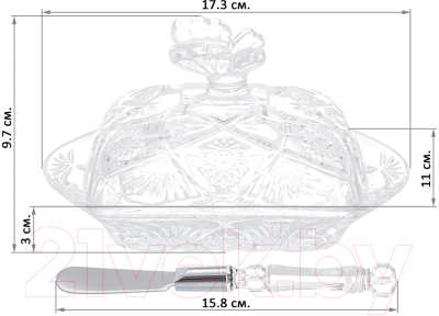 Масленка Elan Gallery Бабочка / 890060